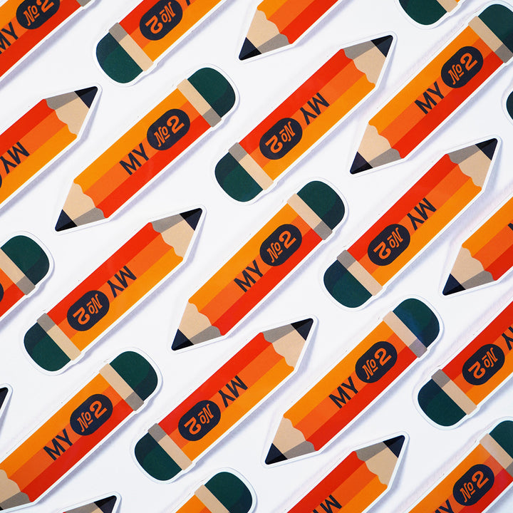 My Number 2 pencil vinyl sticker